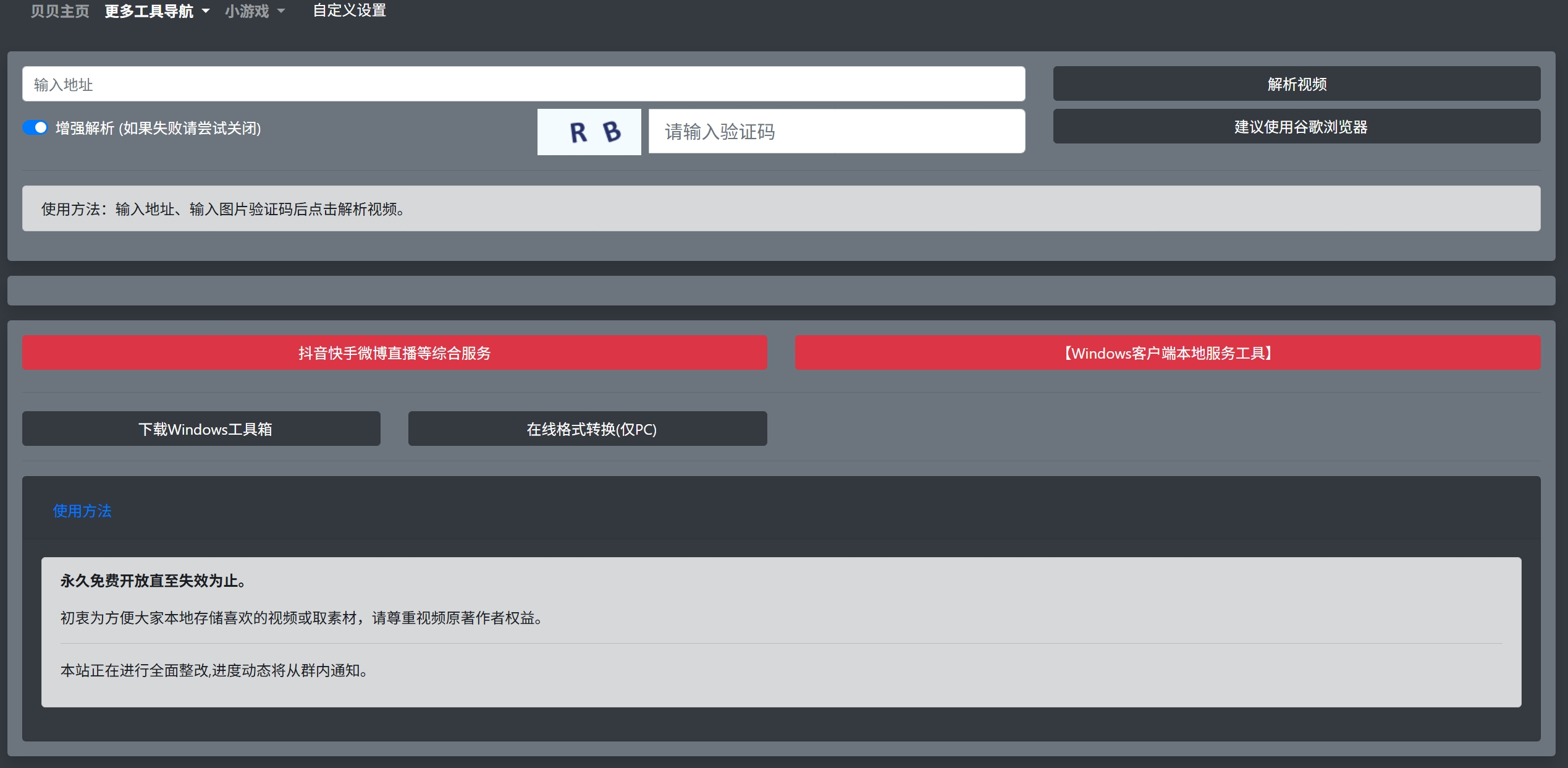 贝贝bilibili