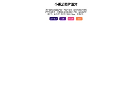 小番茄图片混淆