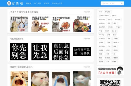 发表情