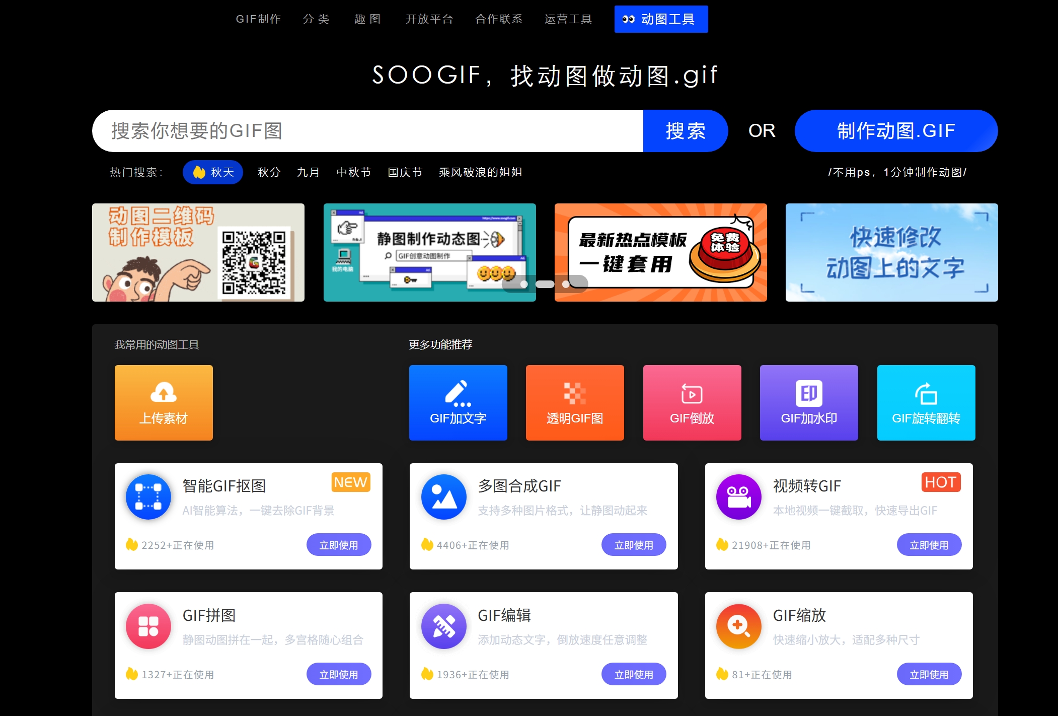 Soogif动图