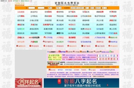 瓷都算命