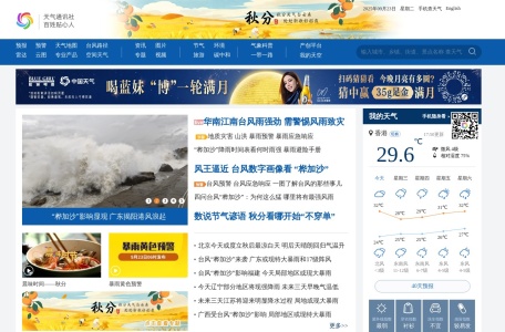 天气查询