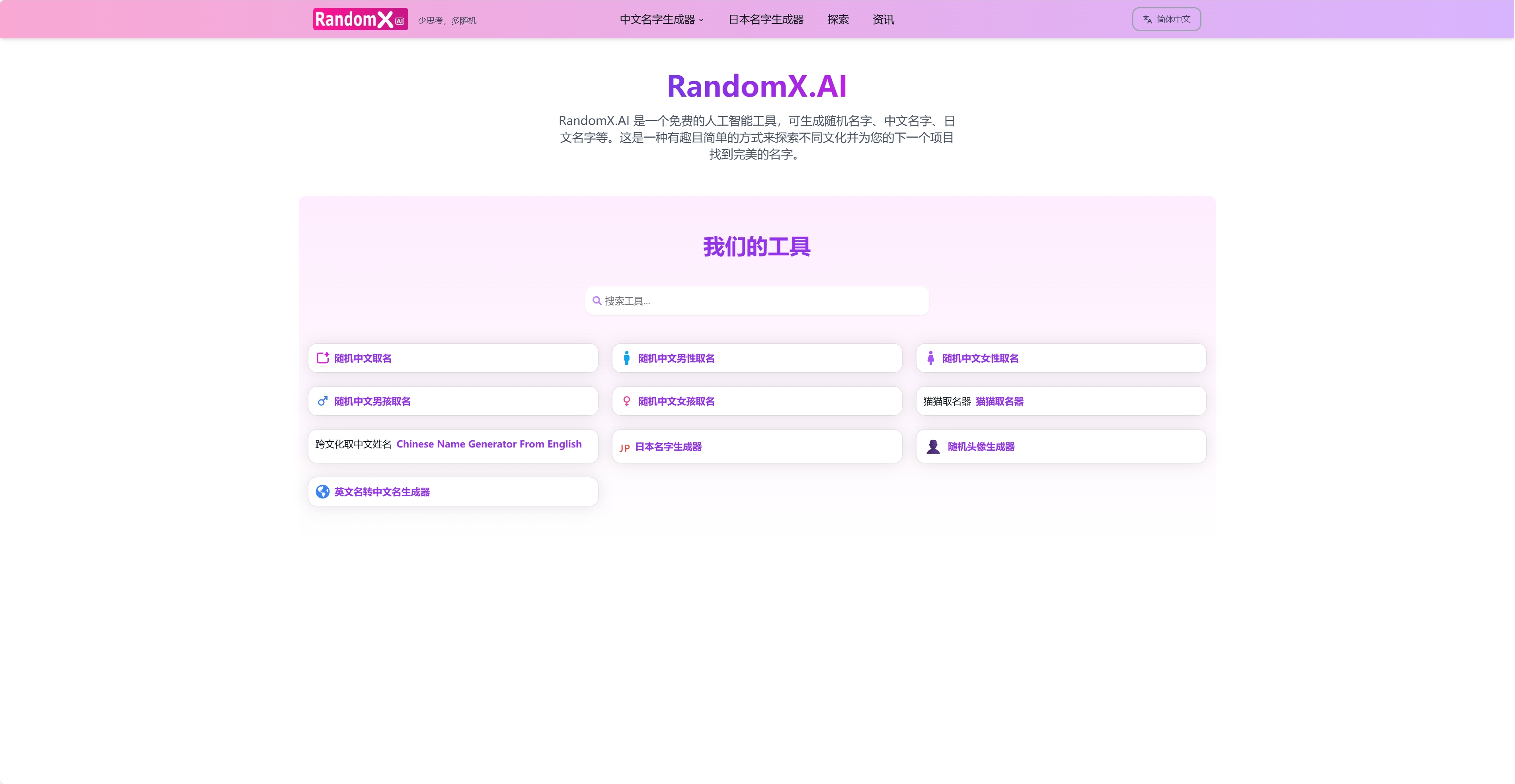 RandomX AI