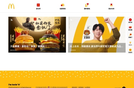 麦当劳营养计算器