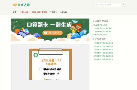课本大狮
