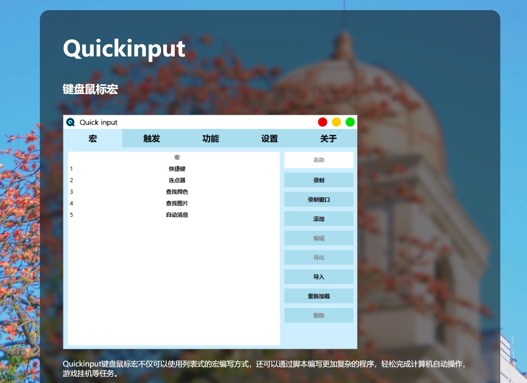 Quickinput