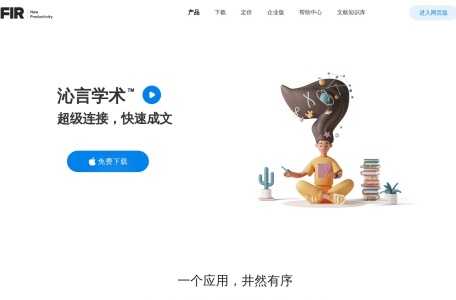 边写边搜