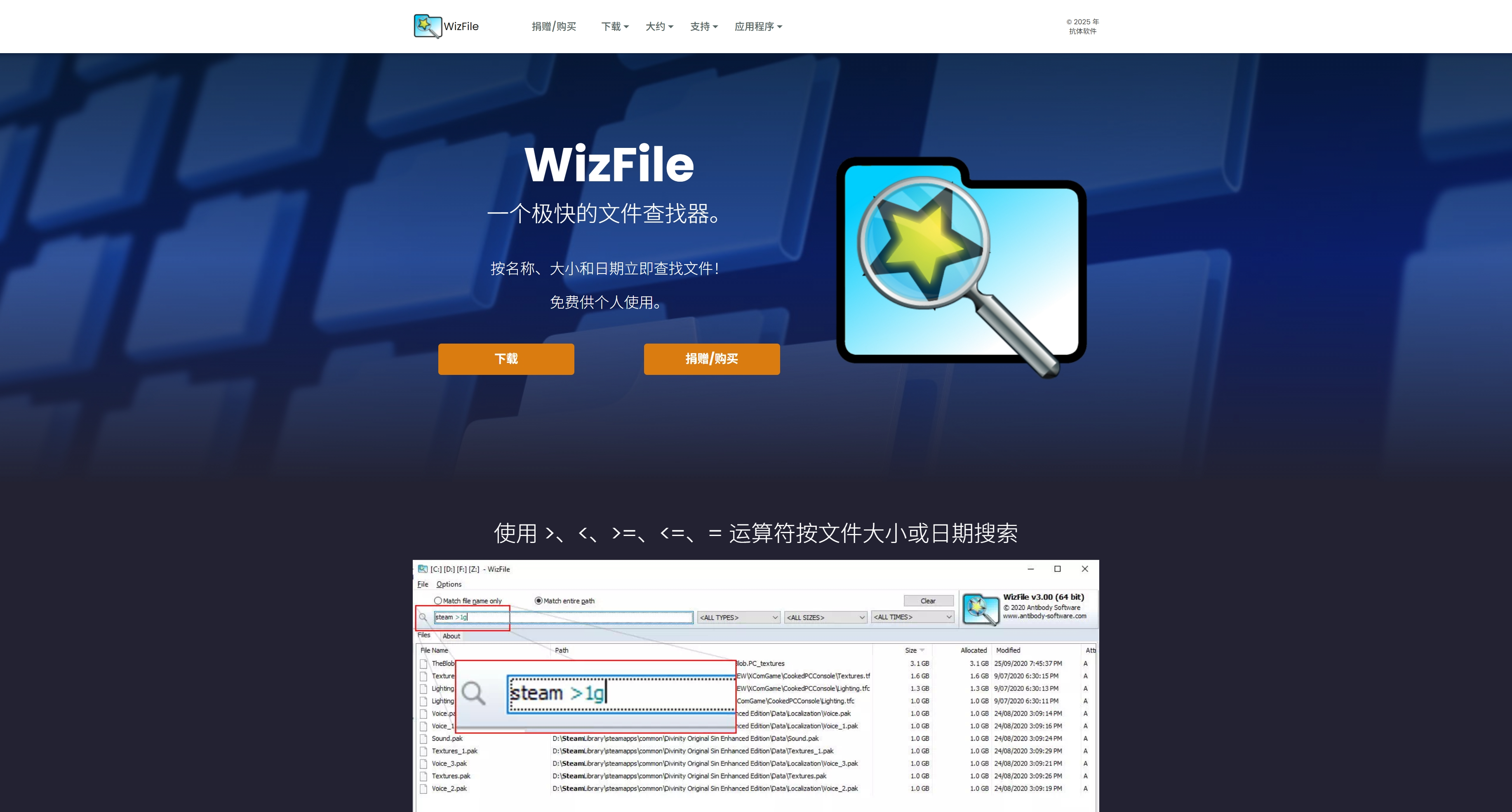 WizFile
