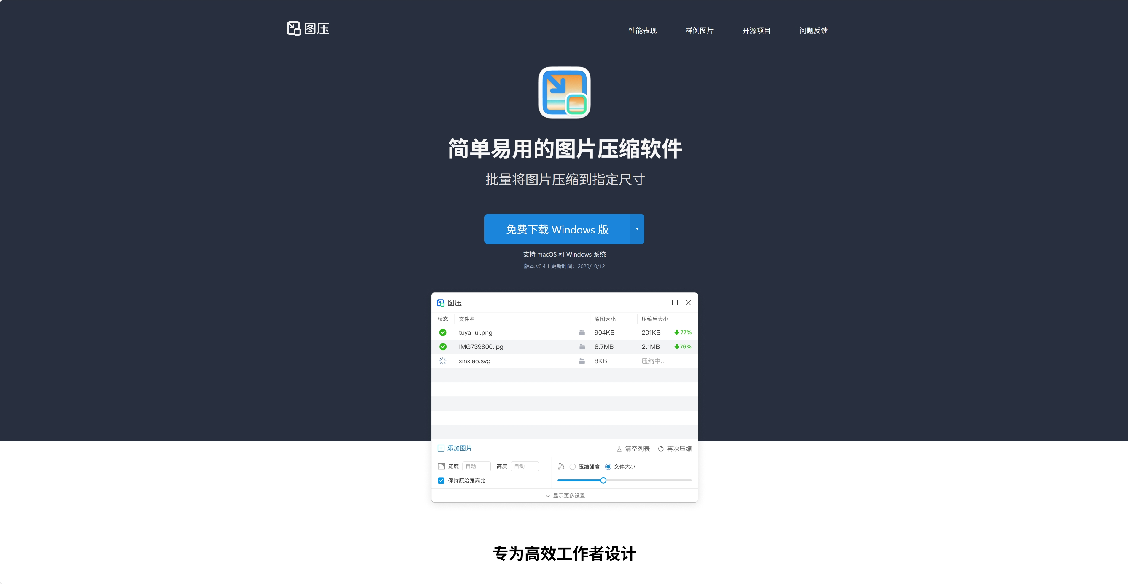 图压