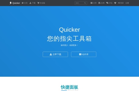 Quicker