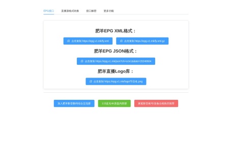 肥羊直播