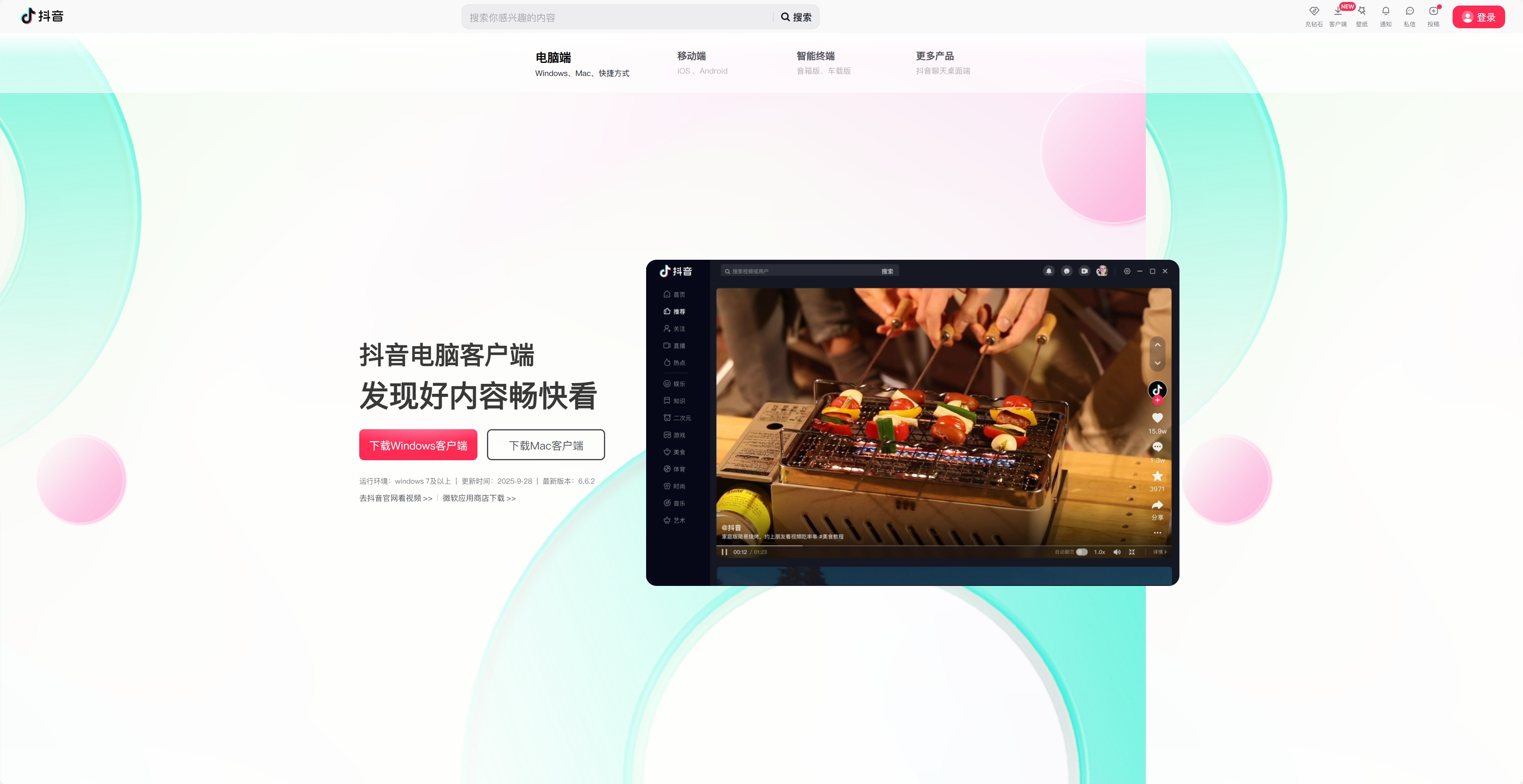 抖音TV