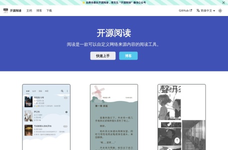 阅读APP