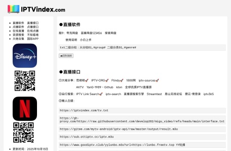 iptvindex