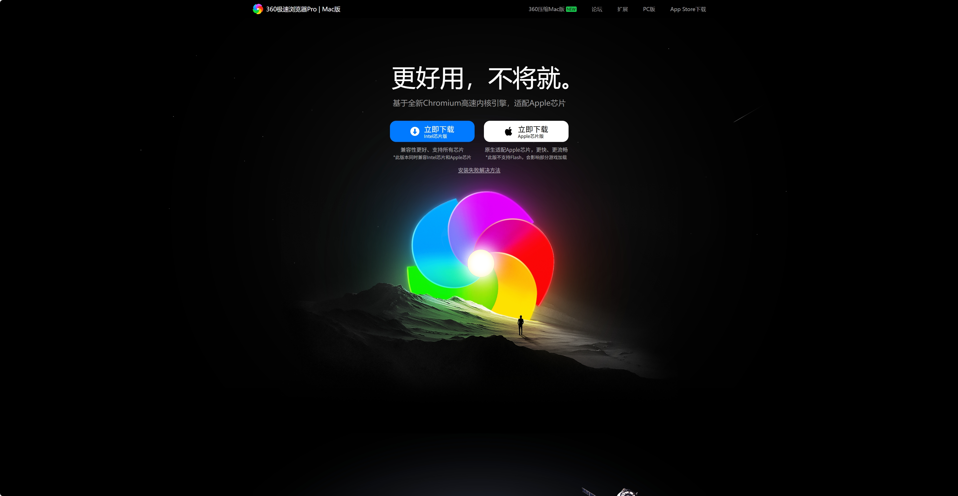 极速浏览器MAC版