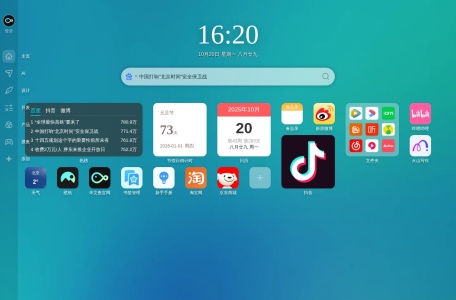 半文鱼桌面