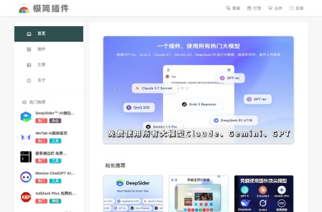 Chrono Chrome下载管理器