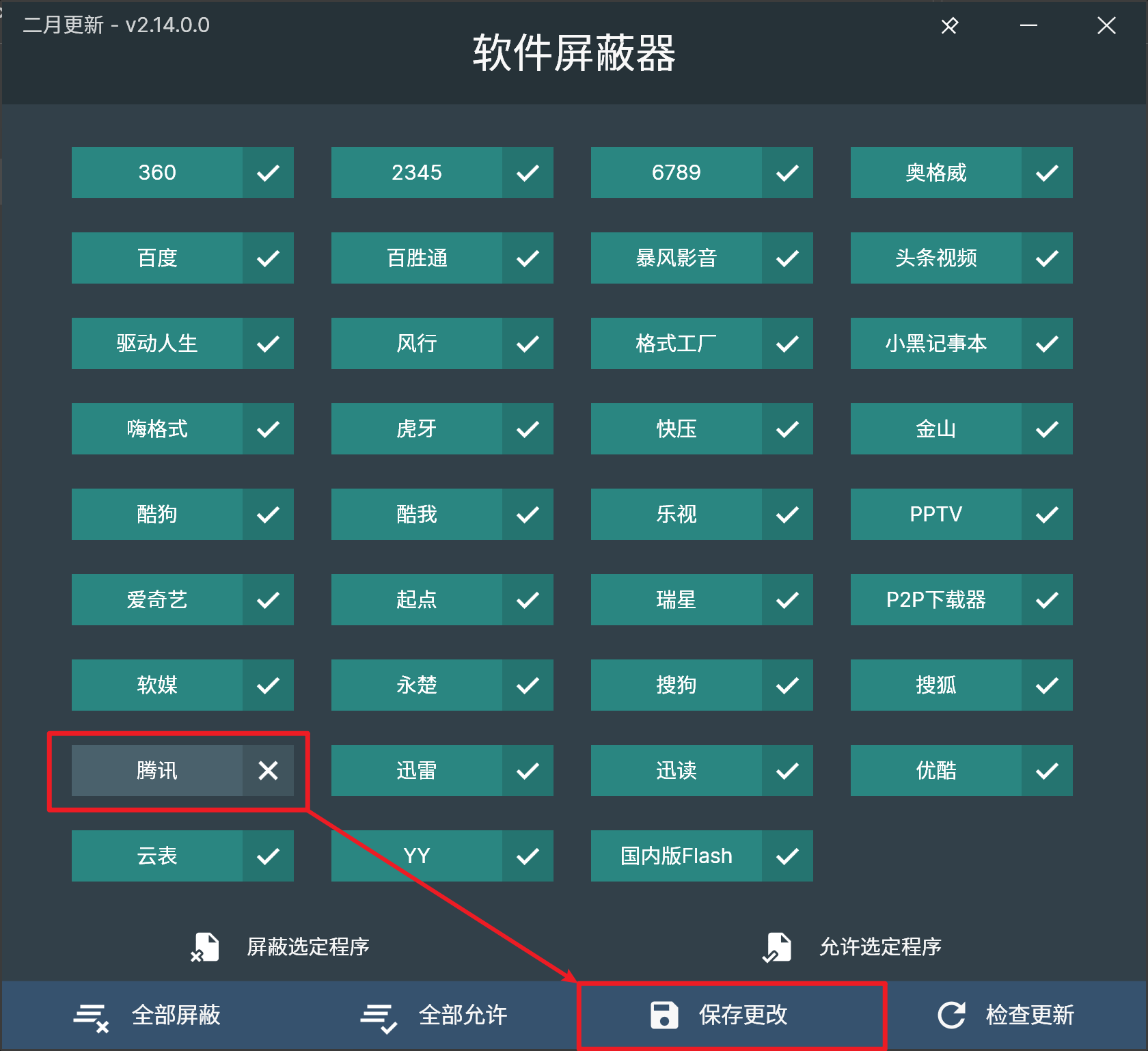 Malware‑Patch