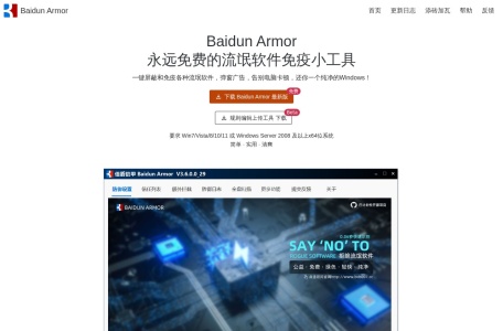 佰盾铠甲Baidun Armor