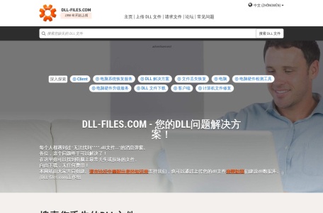 Dll-Files Fixer