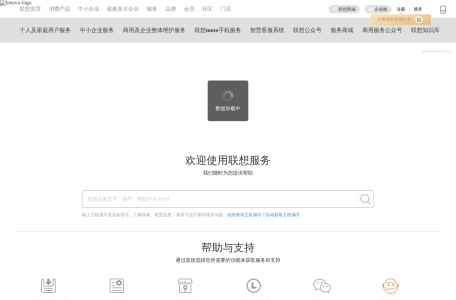 联想驱动管理软件