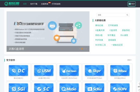 驱动总裁