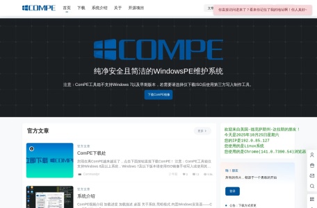 ComPE