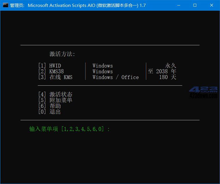 Microsoft激活脚本(MAS中文版)