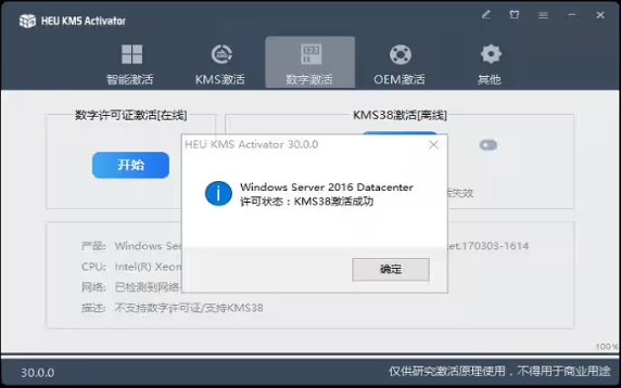 HEU KMS Activator