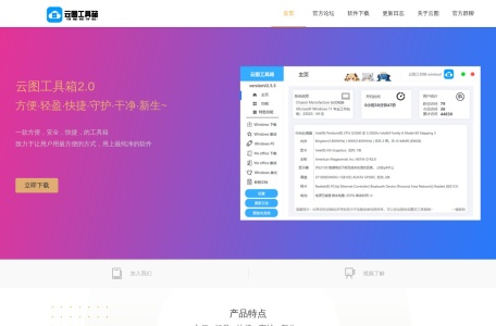 云图工具箱