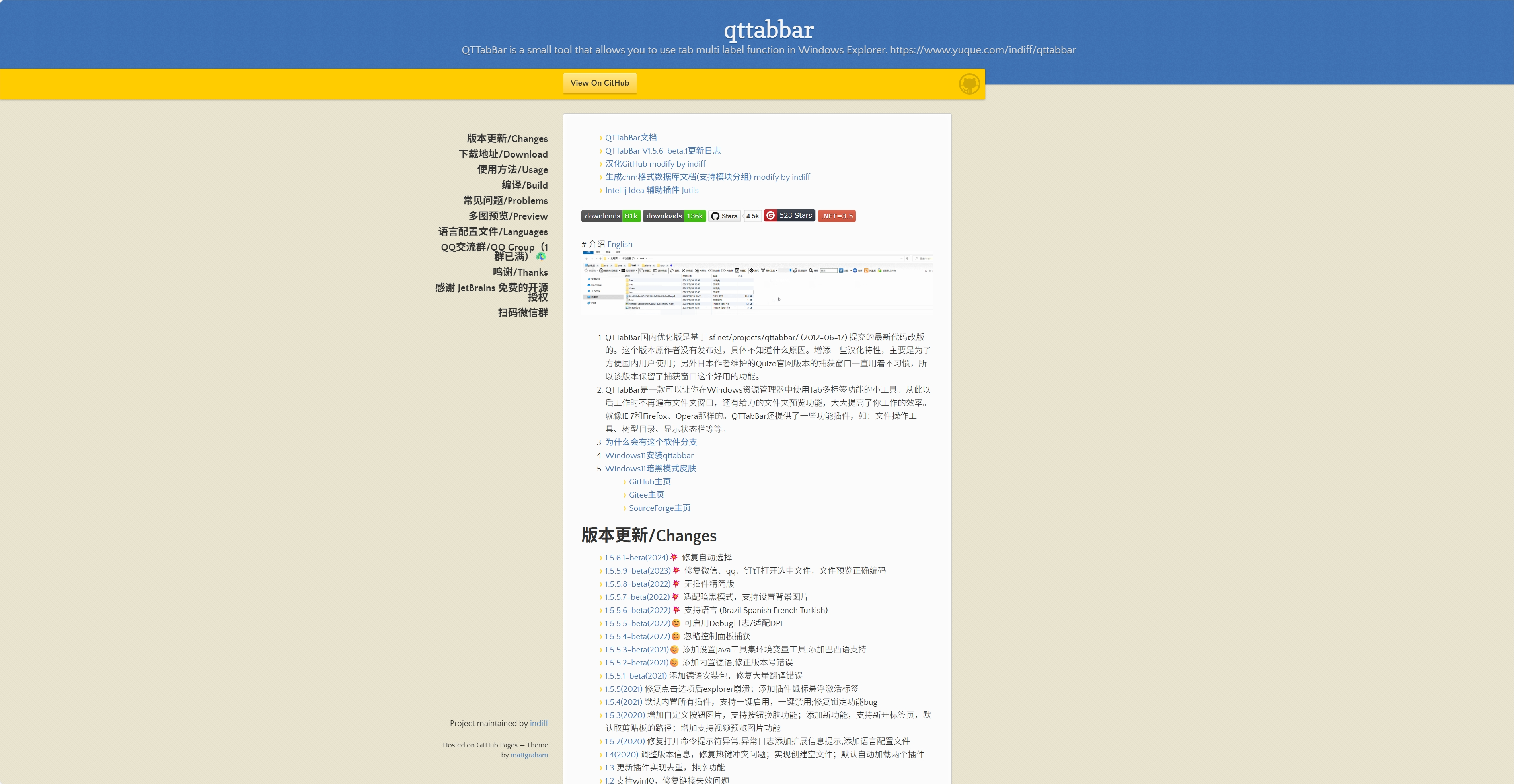 QTTabBar