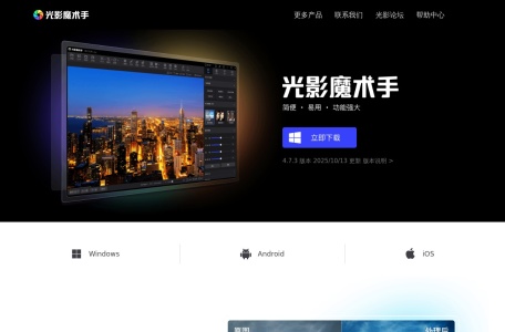 光影魔术手