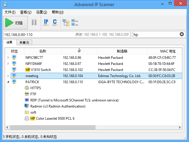 Advanced IP Scanner