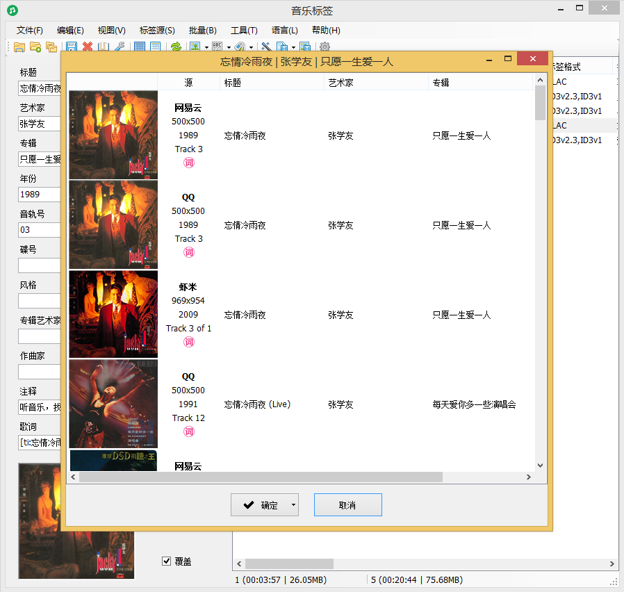 MusicTag