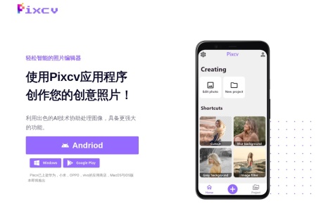 Pixcv