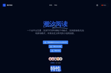 潮汐阅读