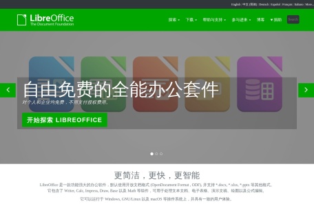 LibreOffice