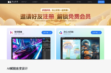 悟空图像
