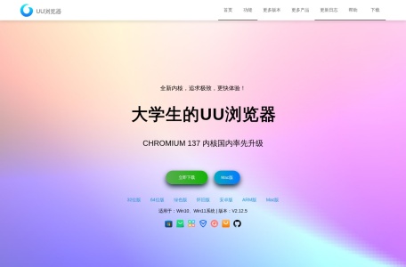 UU浏览器