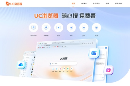 uc浏览器