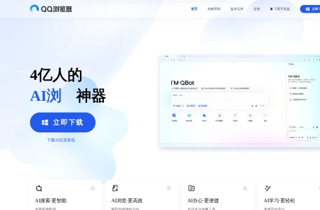QQ浏览器