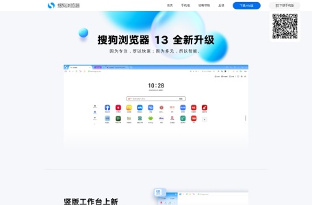 搜狗浏览器
