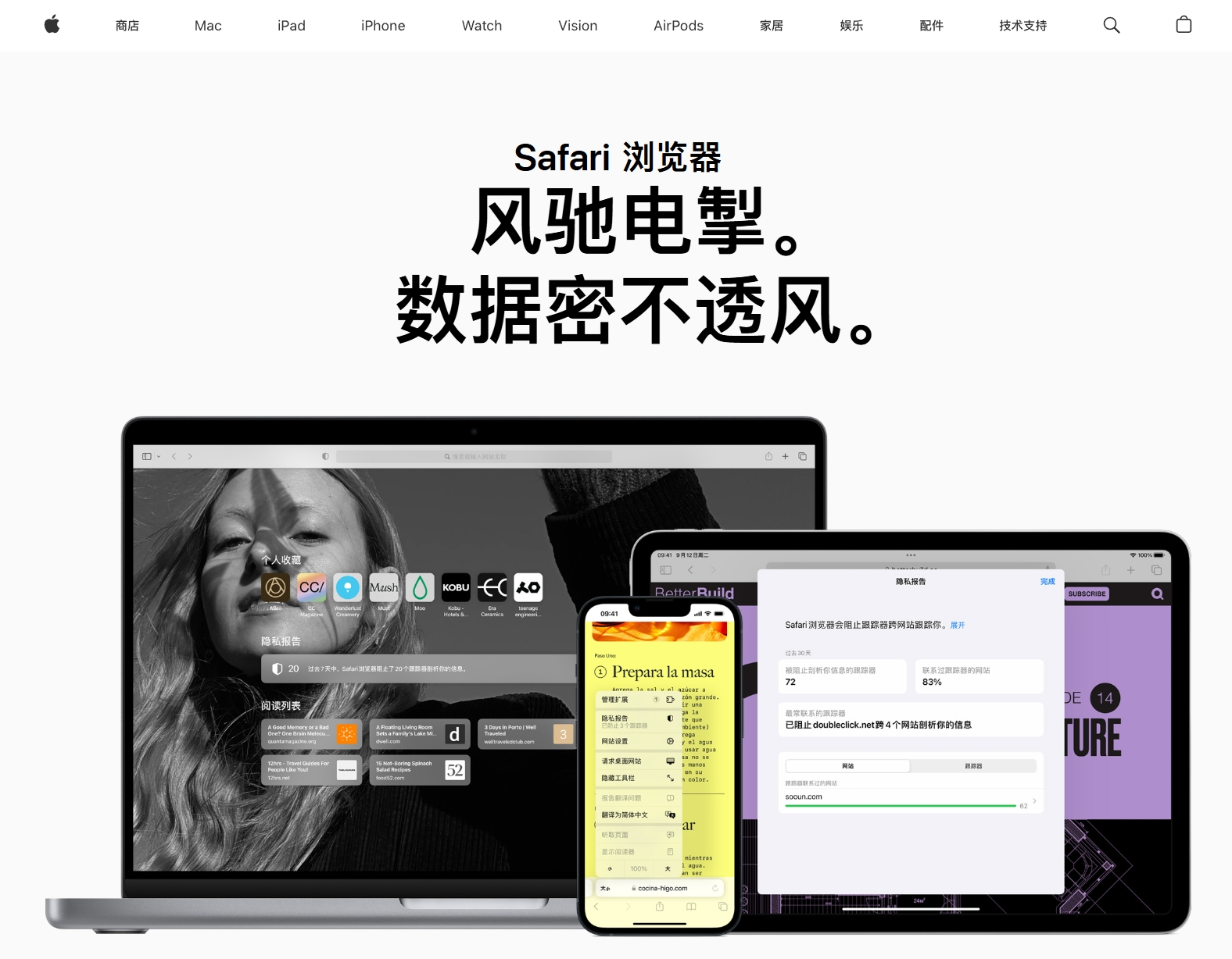 Safari浏览器