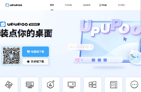啊噗啊噗UPUPOO