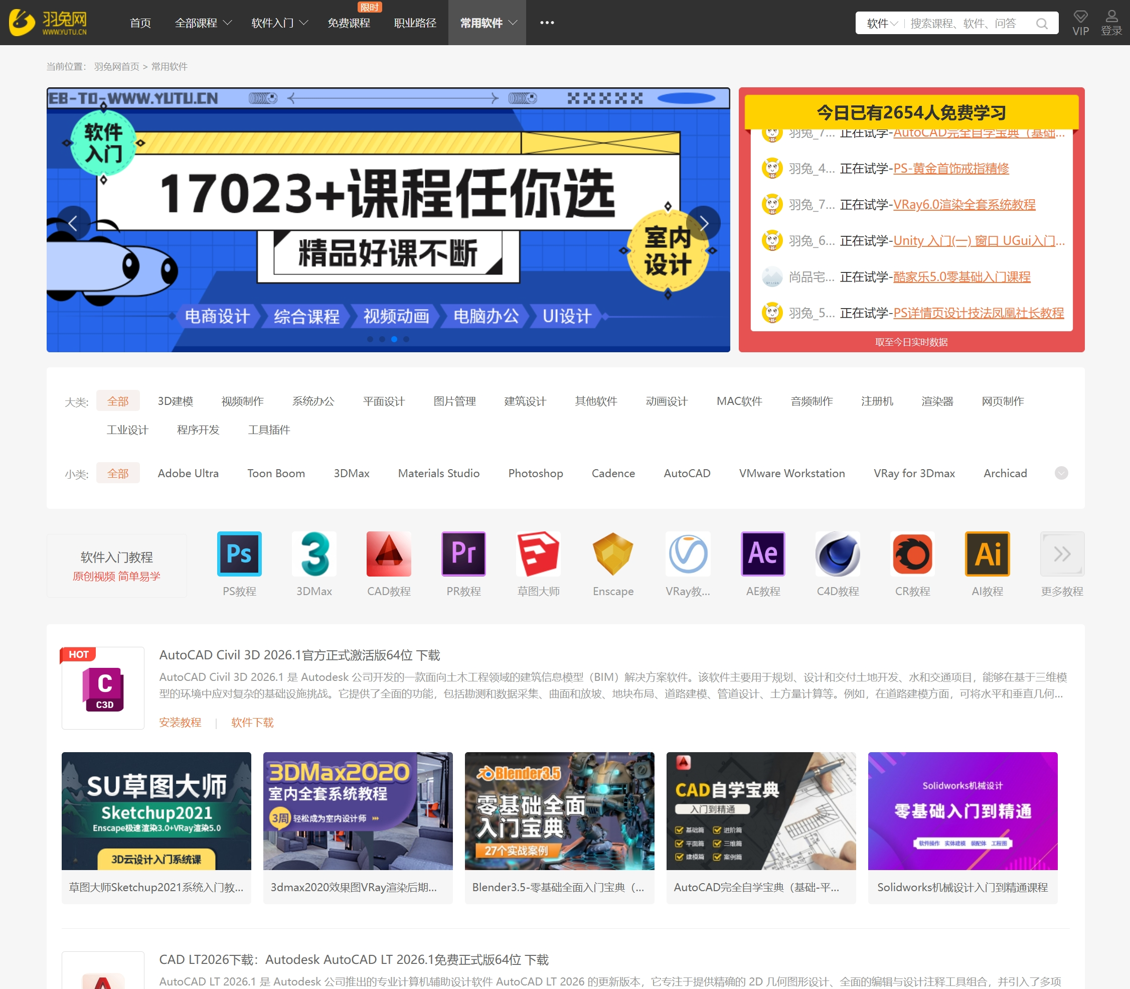 羽兔网软件下载