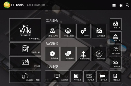 LDTools