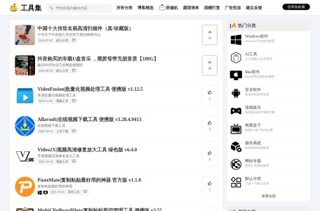 工具集