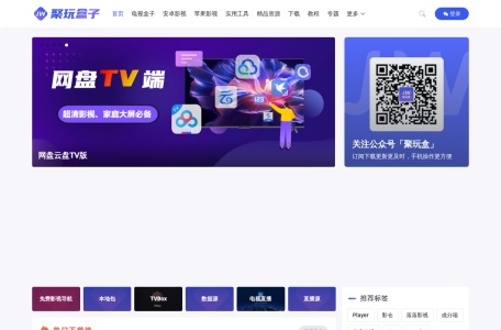聚玩盒子