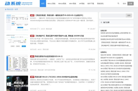 动系统