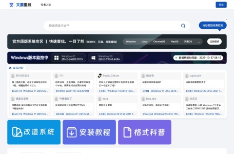 又要重装系统站